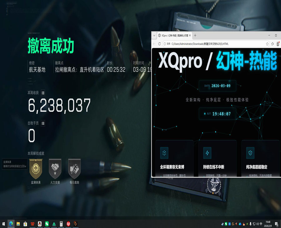 三角洲蓝猫公益辅助透视自瞄效果