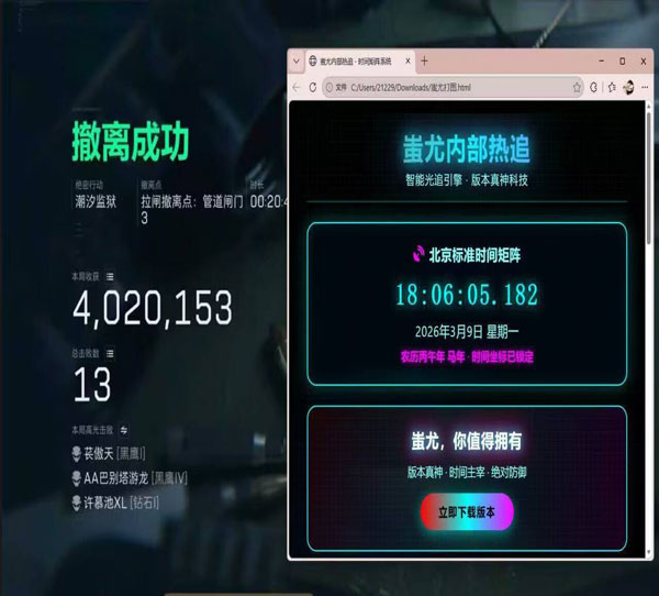 三角洲蓝猫公益辅助软件效果
